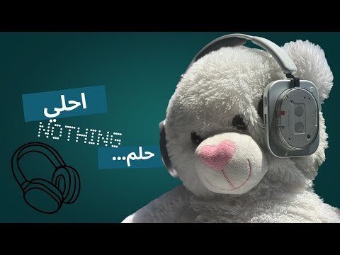 nothing headphone1 اول مراجعة عربية