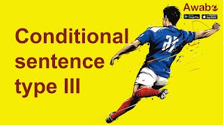 Conditional sentences type 3 | English Speaking Basics | Awabe