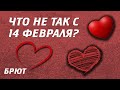 Кто такой Святой Валентин?