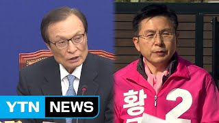 통합당 다시 '국민 70%'로...이해찬 응분 조치 / YTN