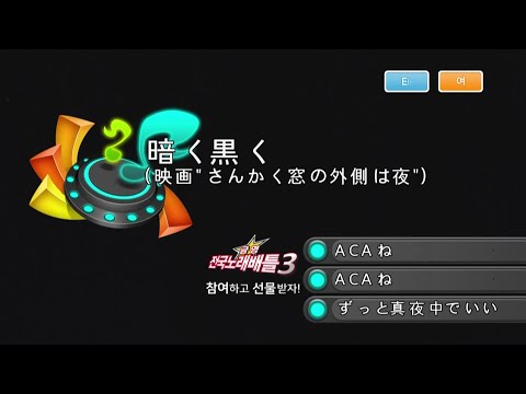 Keumyoung(금영)カラオケ 暗く黒く