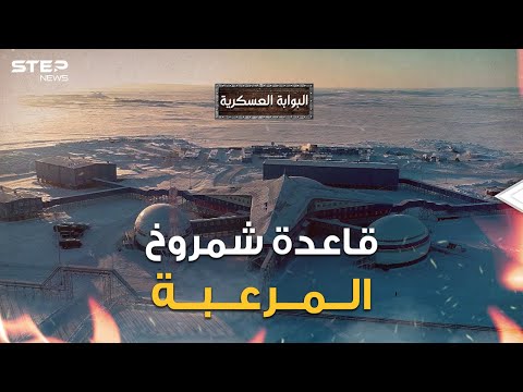 فيديو: أكبر قاعدة فضائية في روسيا. موانئ الفضاء الروسية