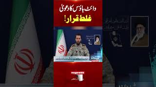 White House Claim Disputed – What’s the Real Story? | Breaking News | Pakistan News