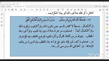 من فرش حروف سورة الممتحنة إلى آخر فرش سورة الملك الوافي شرح الشاطبية الشيخ أحمد سمير