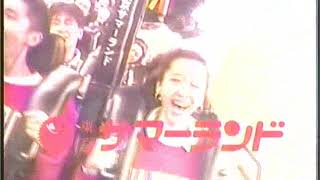 懐かCM　東京サマーランド　１９９３年　7月