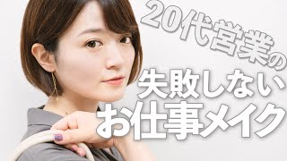 オフィスシーンに最適なメイクとは メイクを学べるyoutuber4選 プライム
