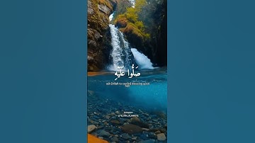 ( ان الله وملائكته يصلون على النبي يا ايها الذين امنوا صلوا عليه وسلموا تسليما )للقارئ احمد خضر