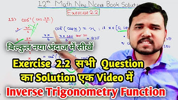 Exercise 2.2 Class 12 Math | Inverse Trigonometric Function | New NCERT Solutions | Chapter 2