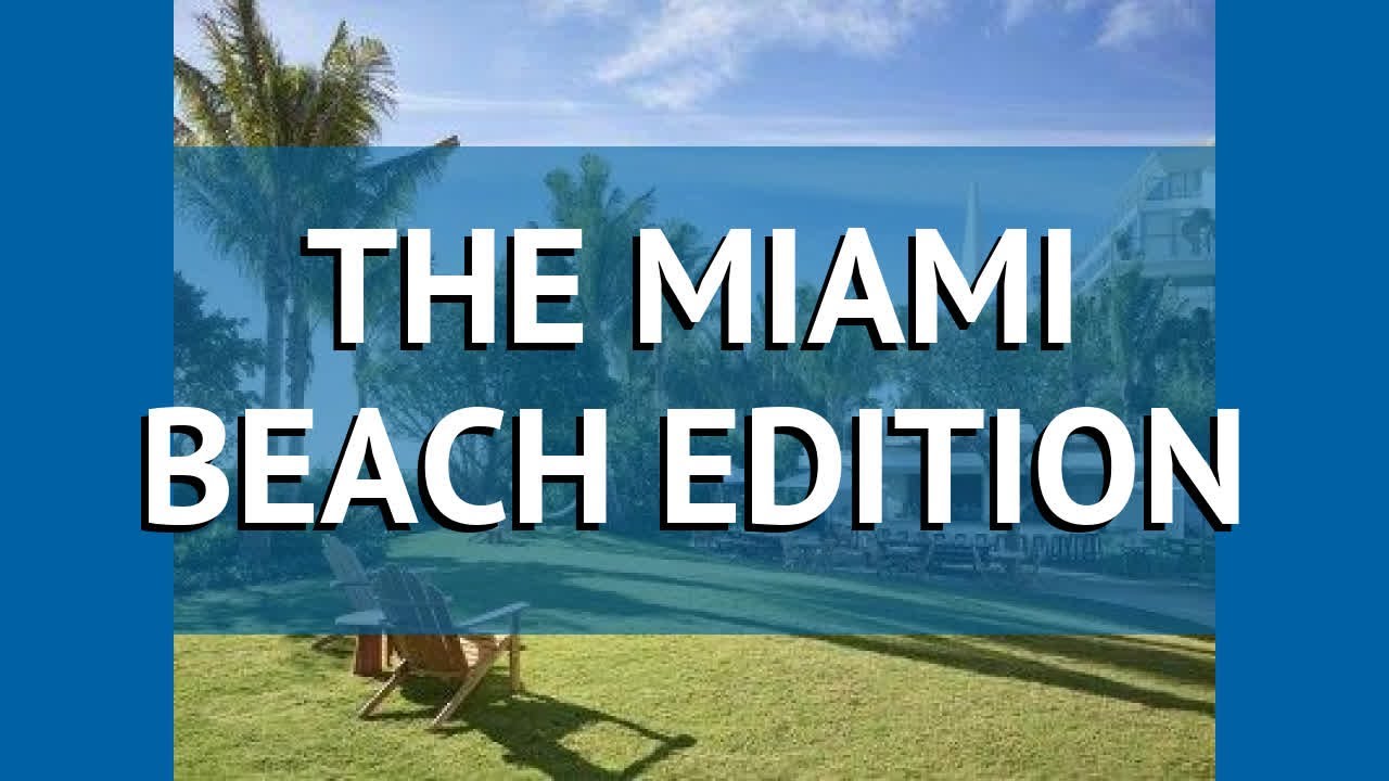 THE MIAMI BEACH EDITION 5* США Майами обзор – отель ЗЕ МАЙАМИ БИЧ ЕДИТИОН 5* Майами видео обзор