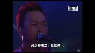 Beyond The Story Live 2005 告别演唱会 长沙站（DVD  |  720P)