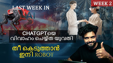ആയിരകണക്കിന് #robot  ഇറക്കി UBTECH’🔥chatgpt യെ വിവാഹം ചെയ്യ്ത യുവതി😱#ai #robot #chatgpt #trending