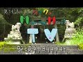 マンマミマ TV - 第十四話 - 磐境神明神社 【徳島県美馬市の歴史】