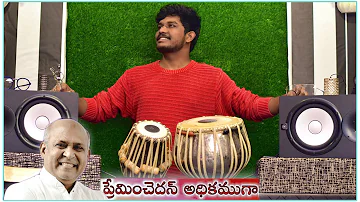 ప్రేమించెదన్ అధికముగా || TELUGU CHRISTIAN SONG || TABLA COVER