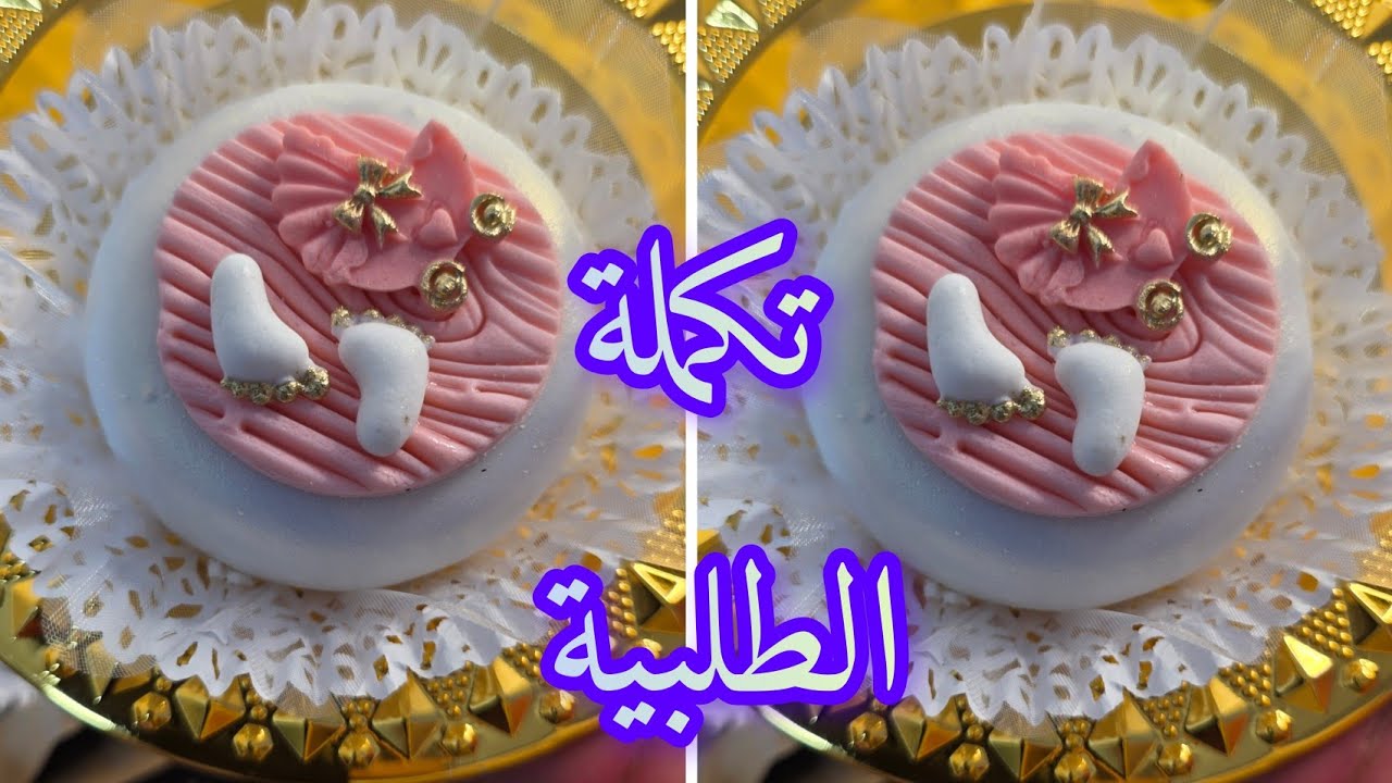 تكملة الطلبية /مخبز  مقادير 50حبة /كعيكعات  المزيود بتزين  مميز  مع سعر البيع 