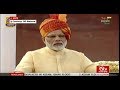 PM Narendra Modi s Independence Day Speech August 15, 2017