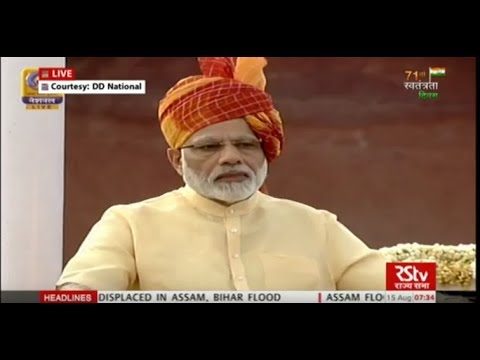 PM Narendra Modis Independence Day Speech  August 15 2017