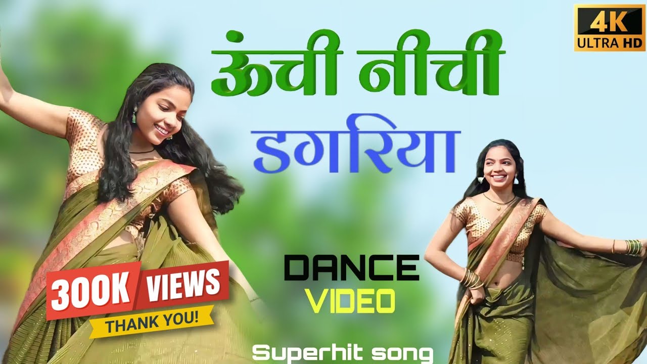 Unchi Neechi Hai Dagariya ll बलम धीरे चलो जी ll New Cover Dance ll NanduRaj