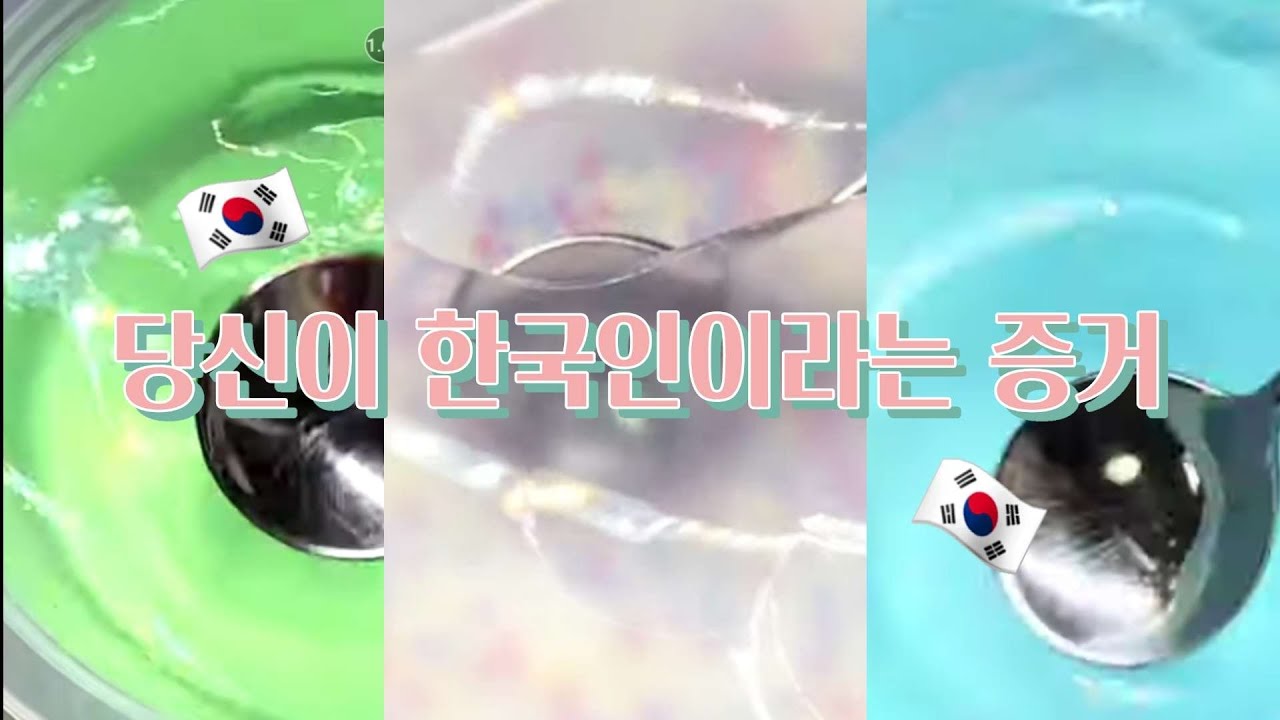 ☆당신이 한국인이라는 증거☆/대규모시리즈액괴/대시액/시리즈액괴/시액/우주에 유주