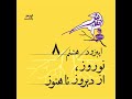 اپیزود هشتم نوروز از دیروز تا هنوز 