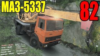 картинка: Моды для Spintires 2015 - МАЗ-5337 Автокран #82