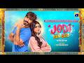 Telefilm Jodi Ban Gayi Feroze Khan Sehar Khan Kinza Malik Har Pal Geo 