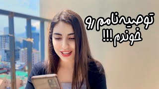 با این توصیه نامه بورسیه کره رو گرفتم!!!