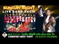    sunday night live band show  swarangani girls band