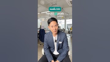 จาก ผอ.โรงพยาบาล… สู่ CEO Startup ที่ทำให้คนไม่ต้องไปโรงพยาบาล