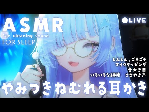 [ASMR] 病みつきになる？新感覚奥ゆき耳かき✋ [Binaural/耳かき/囁き/睡眠導入]Ear Cleaning/Relax for Sleep