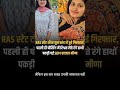 SDM kajal Meena pahli hi posting me gush lete hue pakdi gyi#rajasthan #rajasthannews