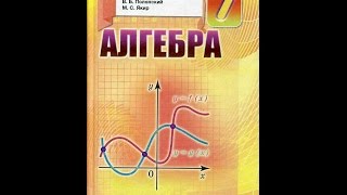 ГДЗ по АЛГЕБРЕ 7 класс МЕРЗЛЯК, ПОЛОНСКИЙ, ЯКИР. Номера 393; 394, 395