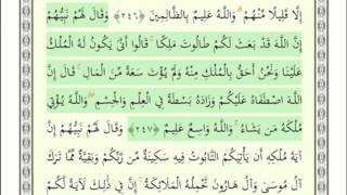 وقال لهم نبيهم ان الله قد بعث لكم طالوت ملكا - ناصر القطامي