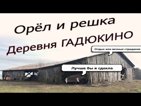 В деревне гадюкино опять идут дожди картинки прикольные