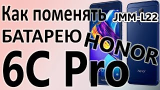 картинка: Замена аккумулятора на телефоне Huawei Honor 6C pro JMM-L22