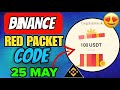 Binance Red Packet Code Today | Red Packet Code in Binance Today | Red Packet Code Today Binance