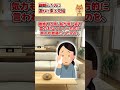 【2ch】４年前に離婚して他人になった元姑から実家に電話がきた　妹が出ると… #2ch #2ちゃんまとめ #2ちゃんねる #2ちゃんねる #5ch