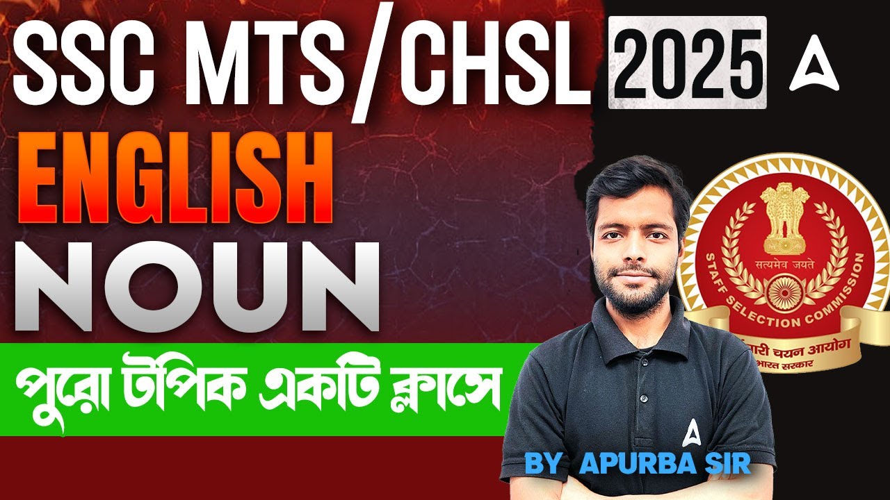 SSC English Classes 2025 | Noun For SSC CHSL MTS | SSC MTS CHSL Class ...
