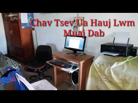 Video: Cov Chav Tsev Ua Haujlwm