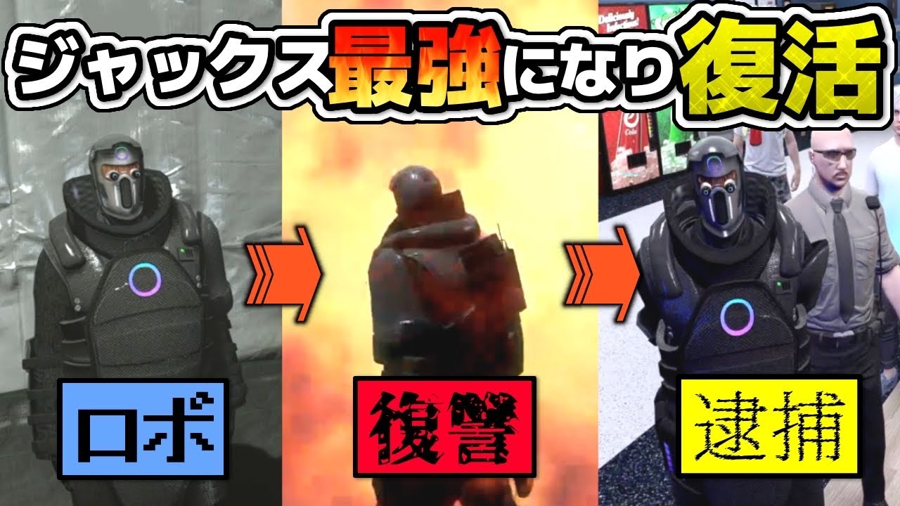 【#ストグラ】新生ジャックスが救急隊で大暴走w w w【ブラックジャックス/ストグラ救急隊】