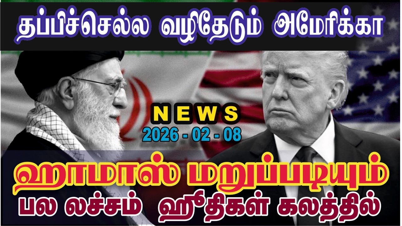 குலுக்கும் மத்திய கிழக்கு சூழ்நிலை Middle East Latest Updates in Tamil | 