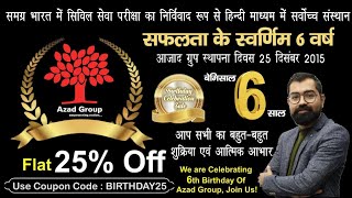 Birthday Celebration Gift | Azad Group के बेमिसाल 6 साल | सफलता के स्वर्णिम 6 वर्ष की शुभकामनाये |