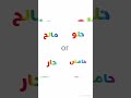 سوال على سريع حلو أو مالح أو حامض أو حار