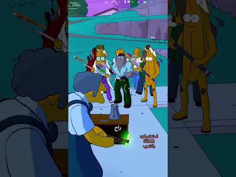 ولا شخصية من السيمبسون لاحظت المزي ف