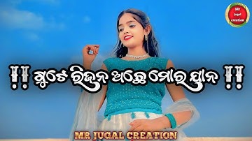 Gute rijan achhe Sambalpuri song status video sad attitude Sambalpuri shayeri  mr Jugal creation