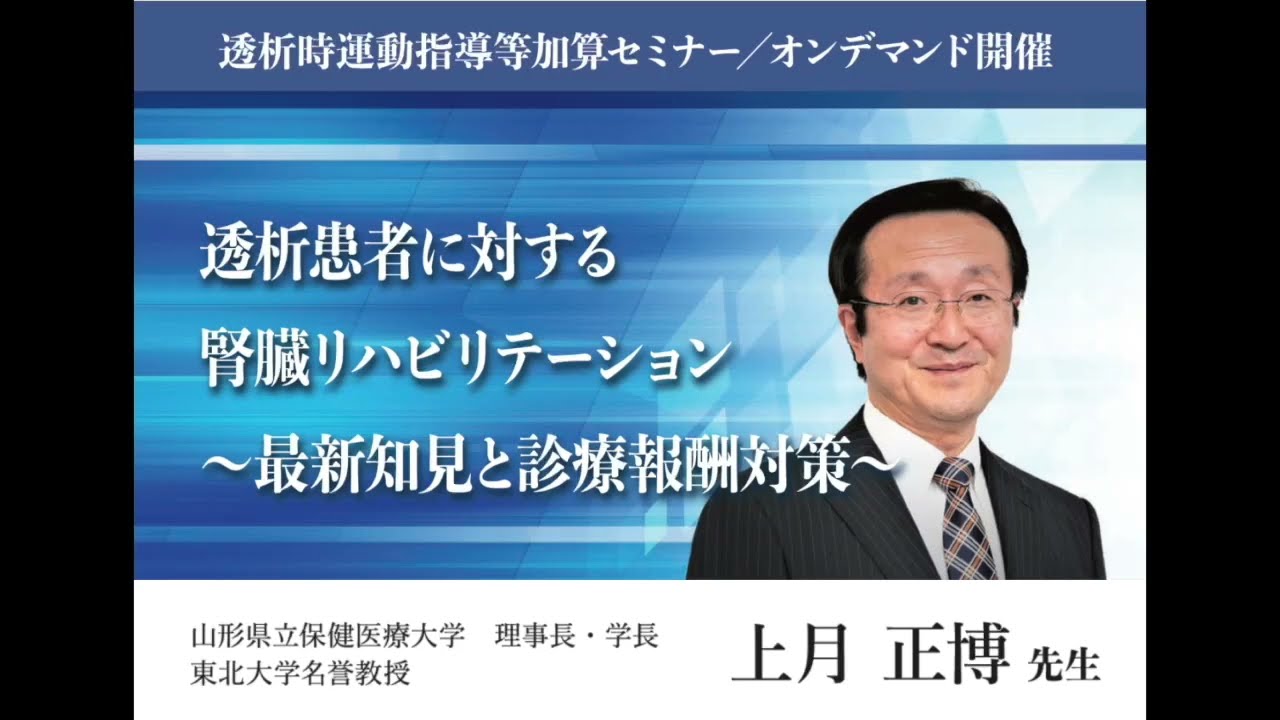 上 月 正博