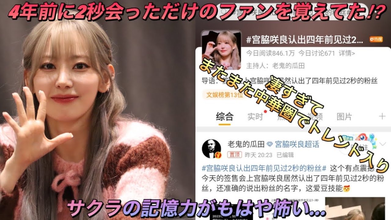 LE SSERAFIM】「IZ*ONE」のとき以来に特典会に参加したファンの顔と