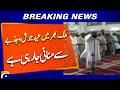 Nation Celebrates Eid with Great Spirit and Festive Fervor - Geo News