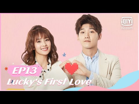 FULL ENG SUB 世界欠我一个初恋 EP13 Lucky S First Love IQiyi Romance