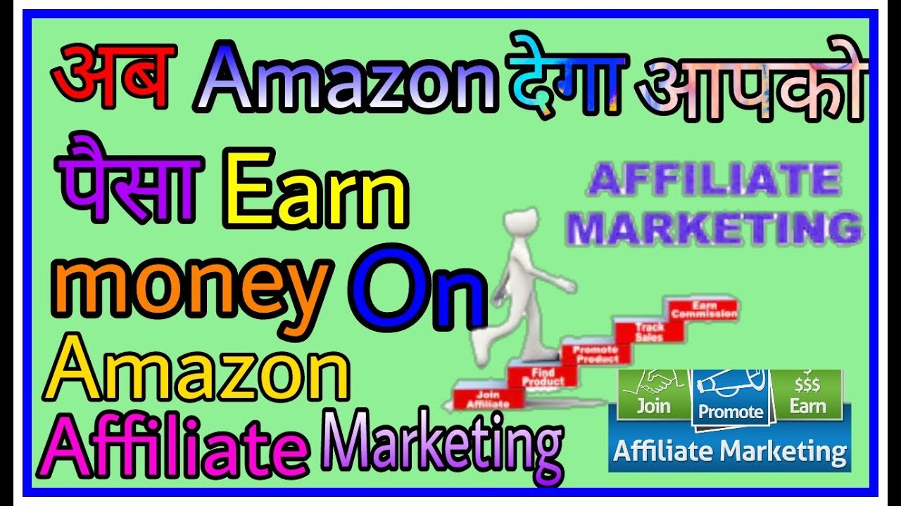 अब amazon देगा आपको पैसा //earn money online//#androidcitychannel,by Androidcity//Android city earn money quick