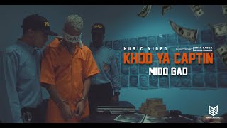 خد يا كابتن - ميدو جاد(Khod ya Kaptin -Mido Gad(Exclusive video